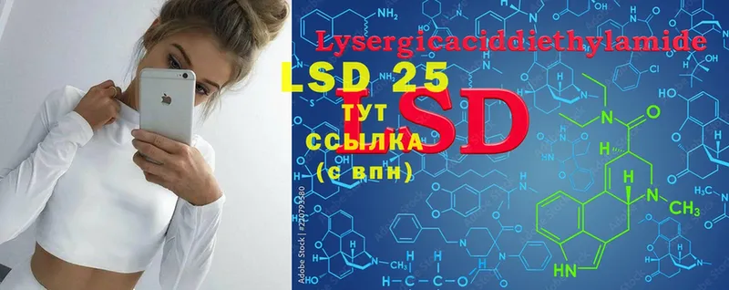 LSD-25 экстази ecstasy Болотное