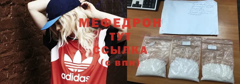 Мефедрон mephedrone  hydra ONION  Болотное 